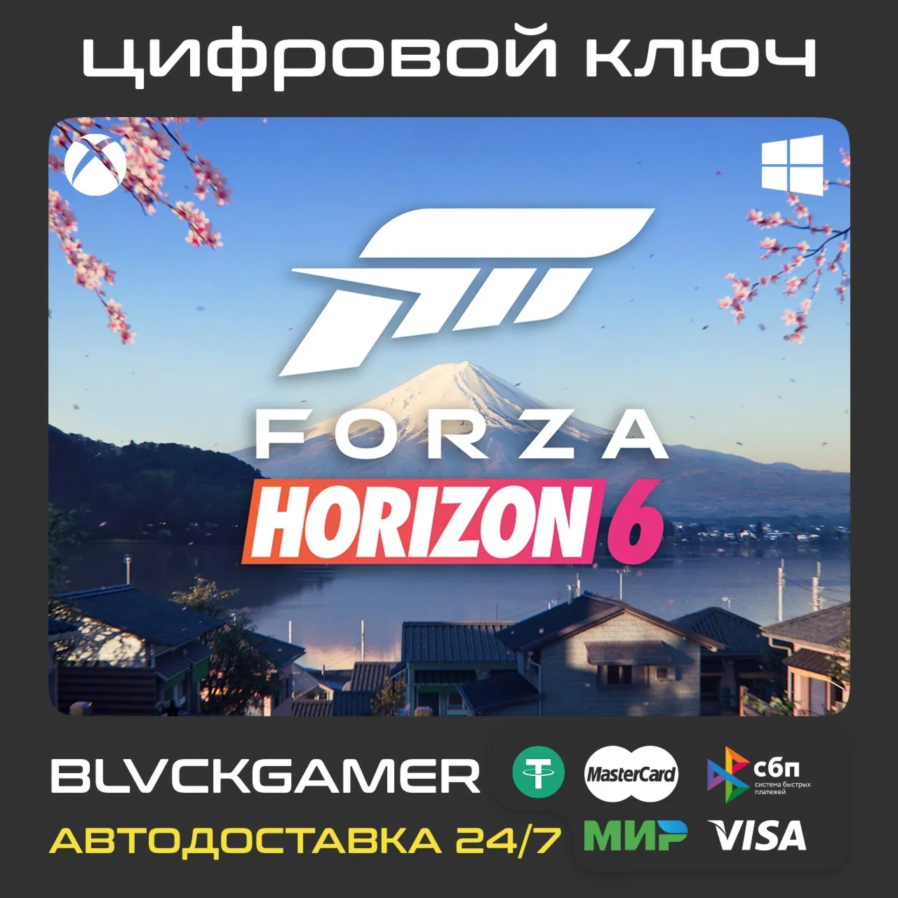 GLOBAL/USA КЛЮЧ СРАЗУ | Forza Horizon 6 - Cтандартное издание (Xbox + PC)
