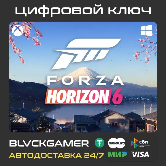 Forza Horizon 6 - Cтандартное издание (Xbox + PC)