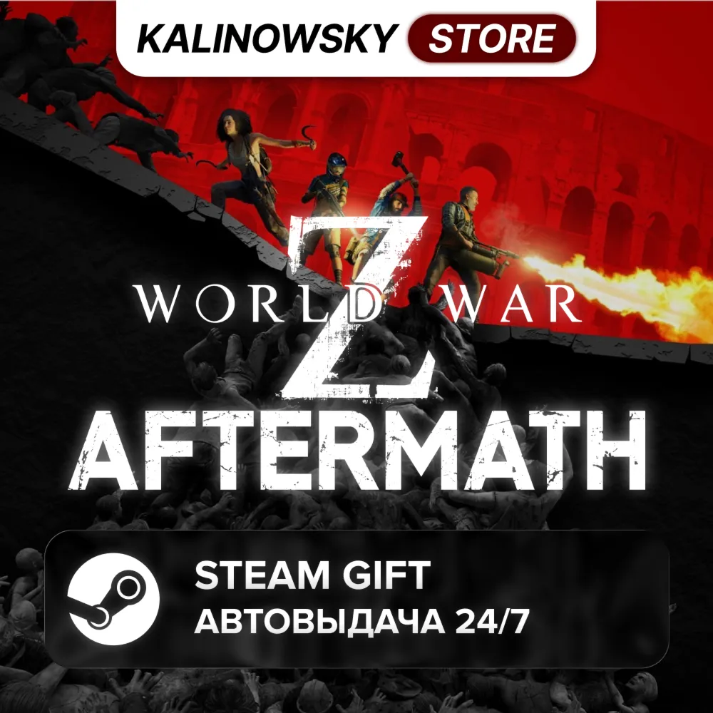 WORLD WAR Z: AFTERMATH · ВЕСЬ МИР