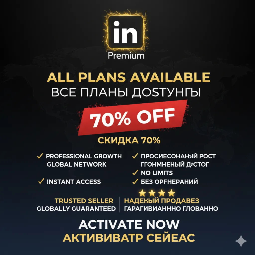 LinkedIn Premium Все Планы 1 Год | Career, Business, Sales, Recruiter