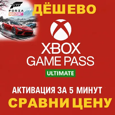 🟡СУПЕР ДЁШЕВО🟡XBOX GAME PASS ULTIMATE | PC ❗1-2-3-4-5-7-9-12