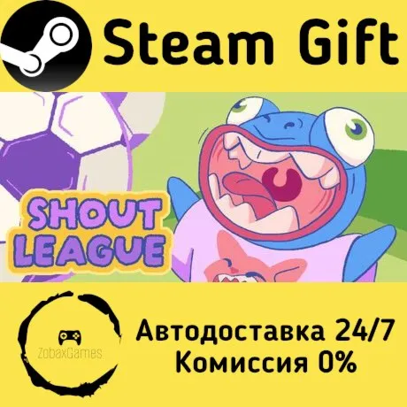  Shout League ???? Steam Gift РФ/КЗ/др.  Автодоставка