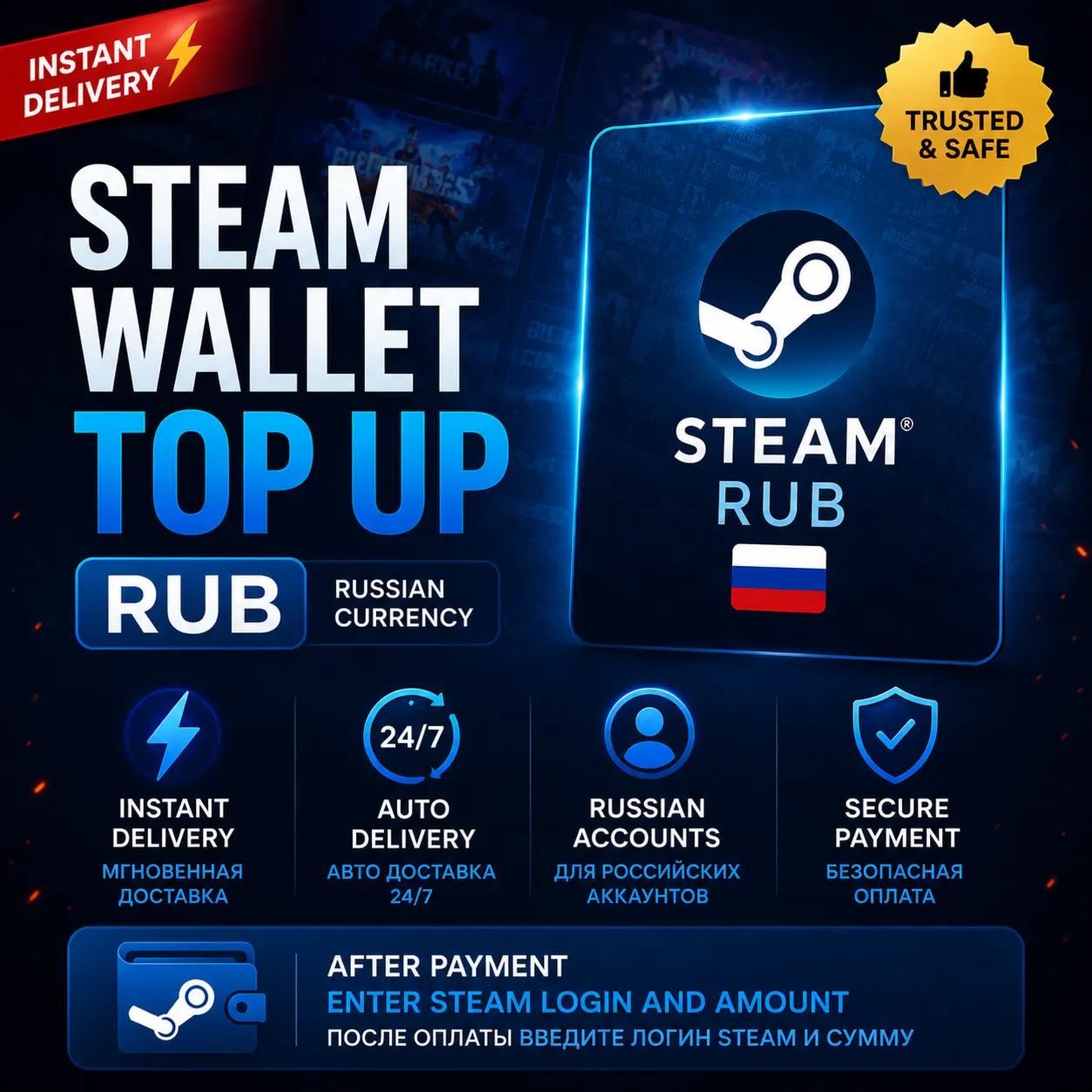 Пополнение Steam RU | АВТОВЫДАЧА 24/7 | Мгновенное пополнение Steam
