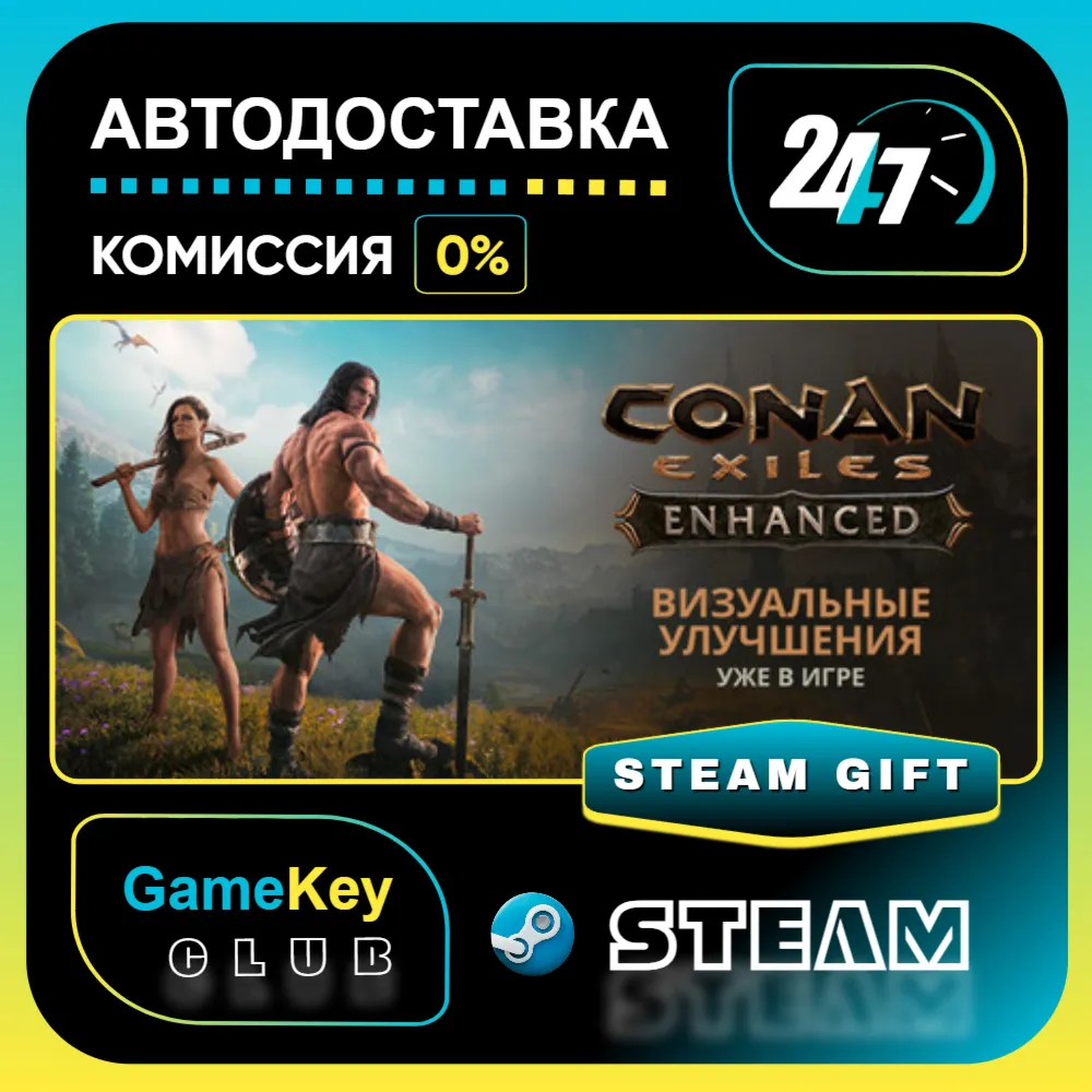 Conan Exiles Enhanced - Standard Edition / STEAM GIFT / Выбор