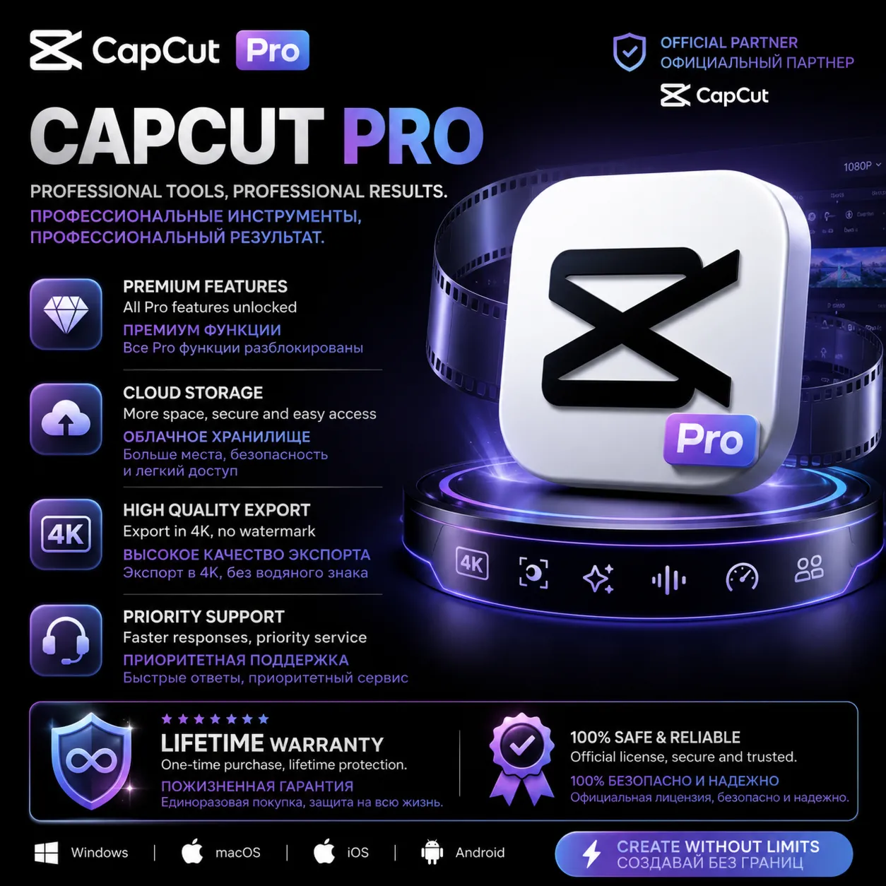 [CapCut Pro] - 7/28/180/365 дней Полная гарантия, Стаби