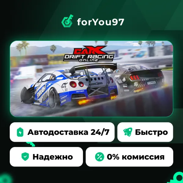 CarX Drift Racing Online · Steam Gift · АВТОДОСТАВКА