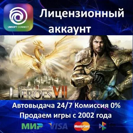 ✅Might and Magic Heroes VII + 6 DLC✔️Ubisoft Connect⭐Аренда Аккаунта✔️Онлайн⭐