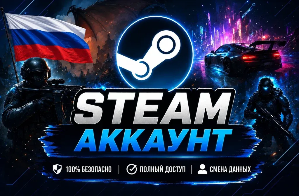 Новый аккаунт Steam с первой почтой - регион Россия