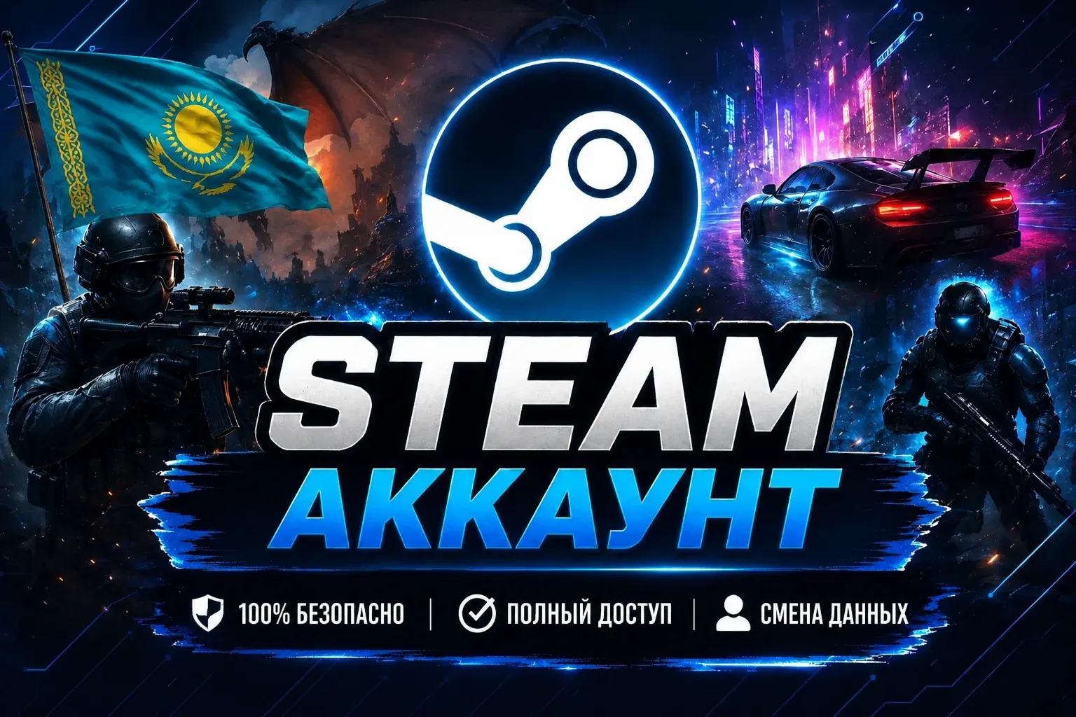 Новый аккаунт Steam с первой почтой - регион Казахстан
