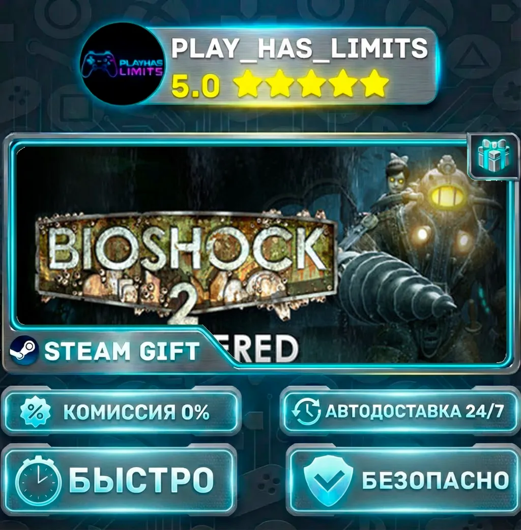🎁BioShock 2 Remastered *RU/BY/UA/СНГ Steam Auto