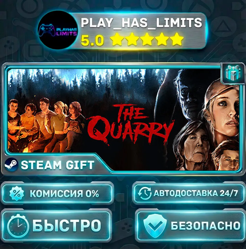 The Quarry *UA/KZ/СНГ/TR/AR Steam Auto