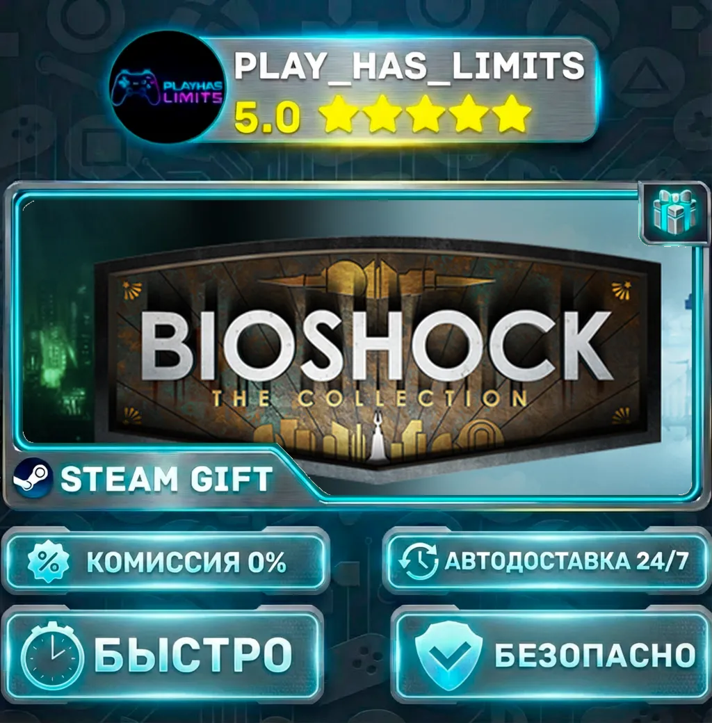 🎁BioShock: The Collection *RU/BY/UA/СНГ Steam Auto