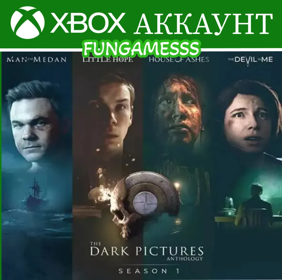 Dark Pictures Anthology: Season One 4 ИГРЫ️‍XBOX