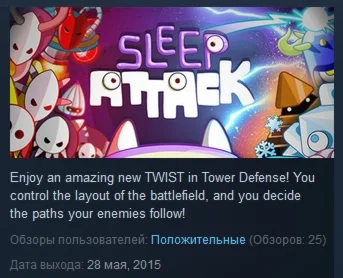 Sleep Attack  STEAM KEY REGION FREE GLOBAL+РОССИЯ