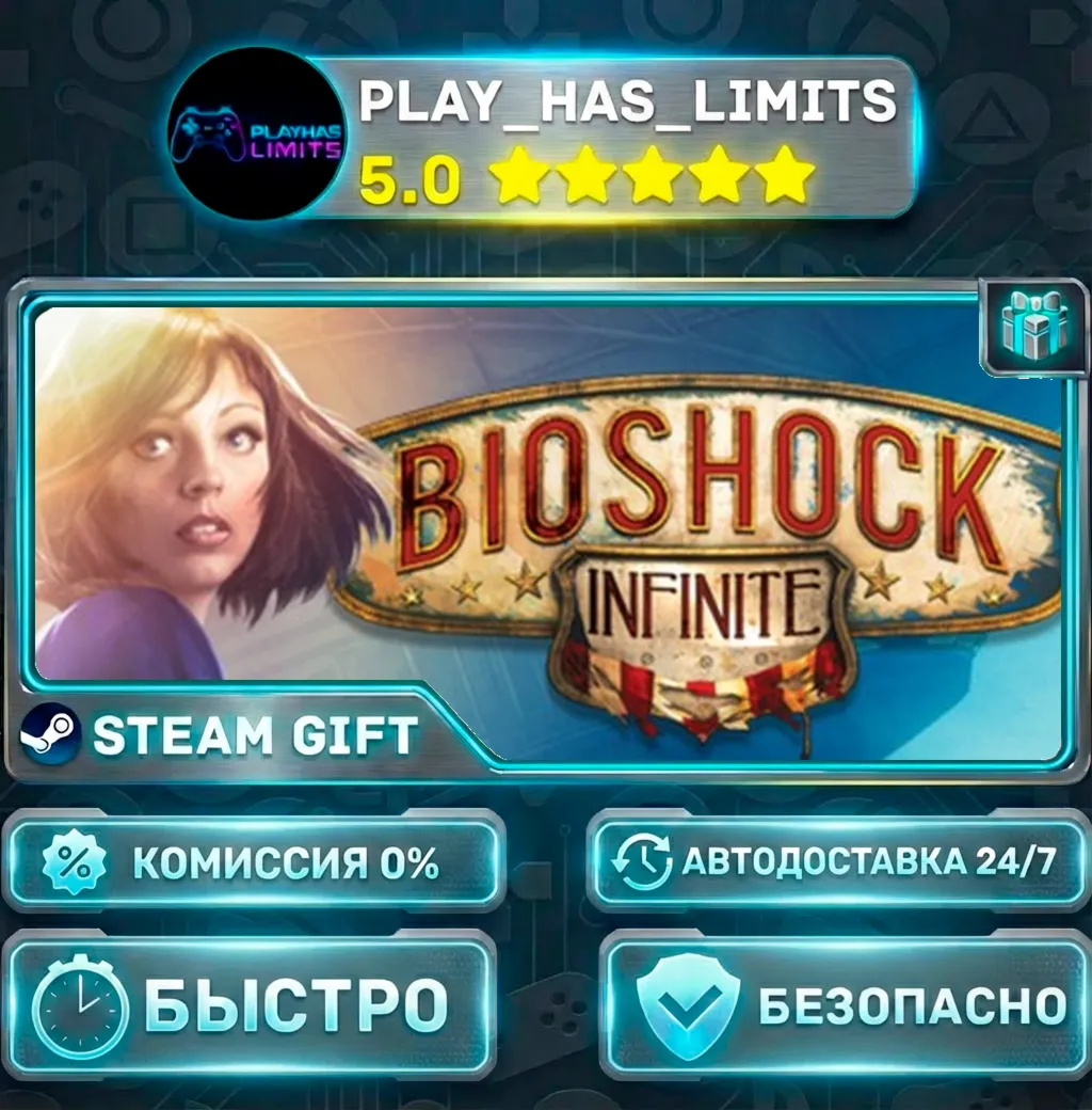 🎁Bioshock Infinite *RU/BY/UA/СНГ Steam Auto