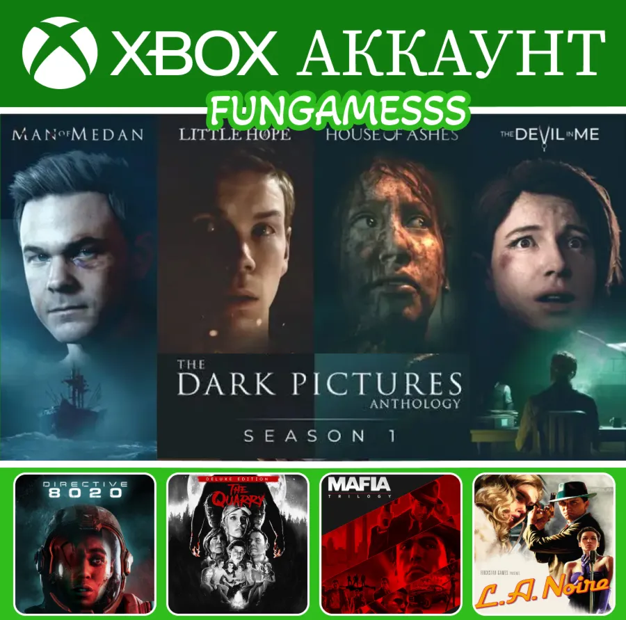 Dark Pictures (4 игры) + Directive 8020 + Quarry + Игры XBOX АККАУНТ