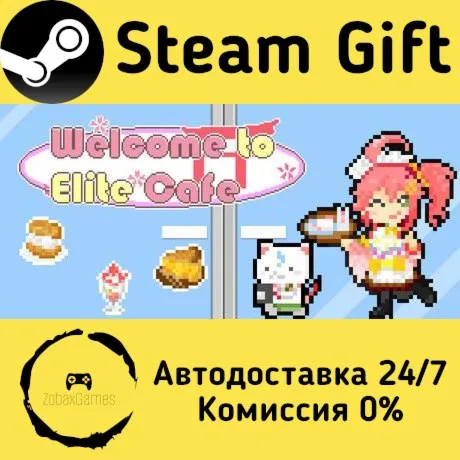  Welcome to Elite Cafe ???? Steam Gift РФ/КЗ/др.  Автодоставка