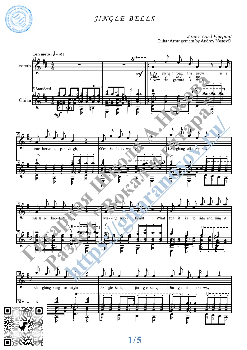 Jingle Bells (Vocals Guitar Sheet Music Tabs)