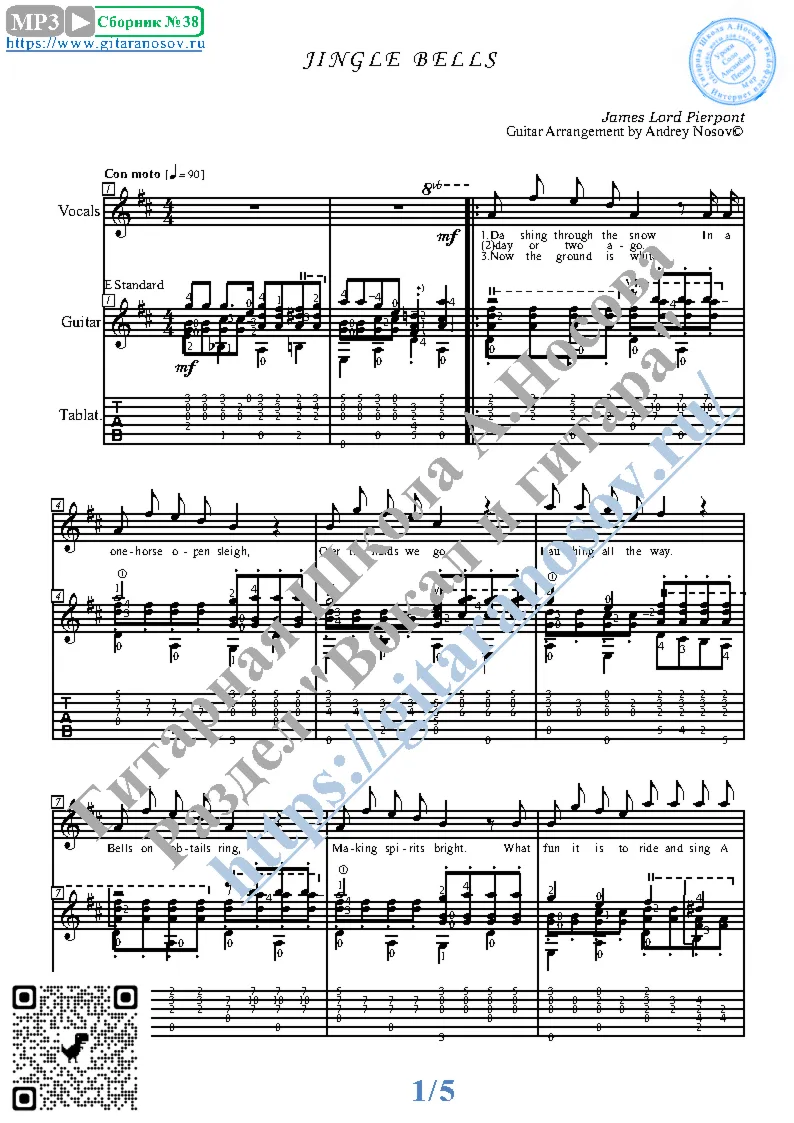 Jingle Bells (Vocals Guitar Sheet Music Tabs)