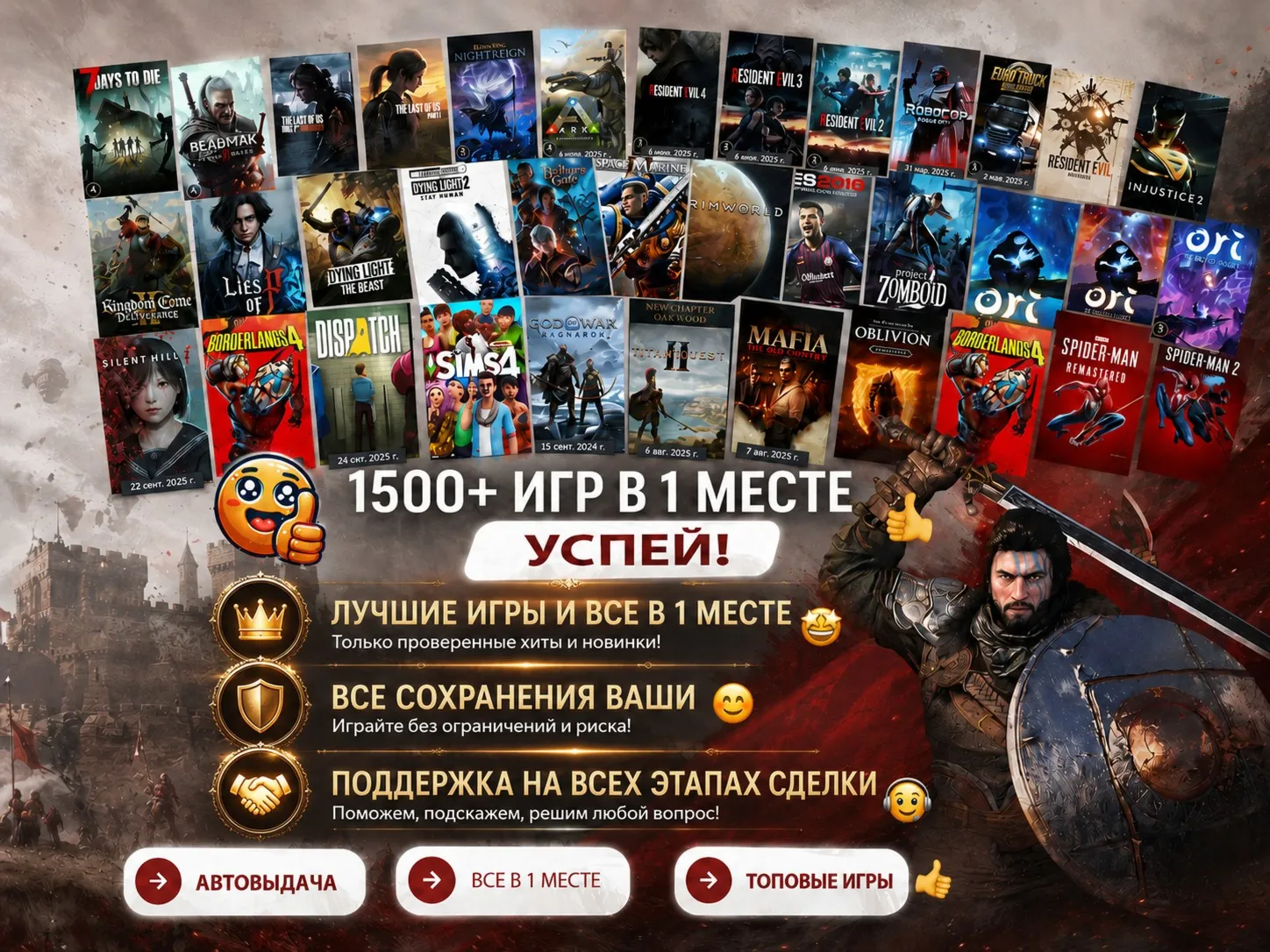 CRIMSON DESERT +  1500 ИГР  + 11 ЧАСТЕЙ РЕСИДЕНТА   I ВСЕ ИГРЫ В 1 АККАУНТЕ