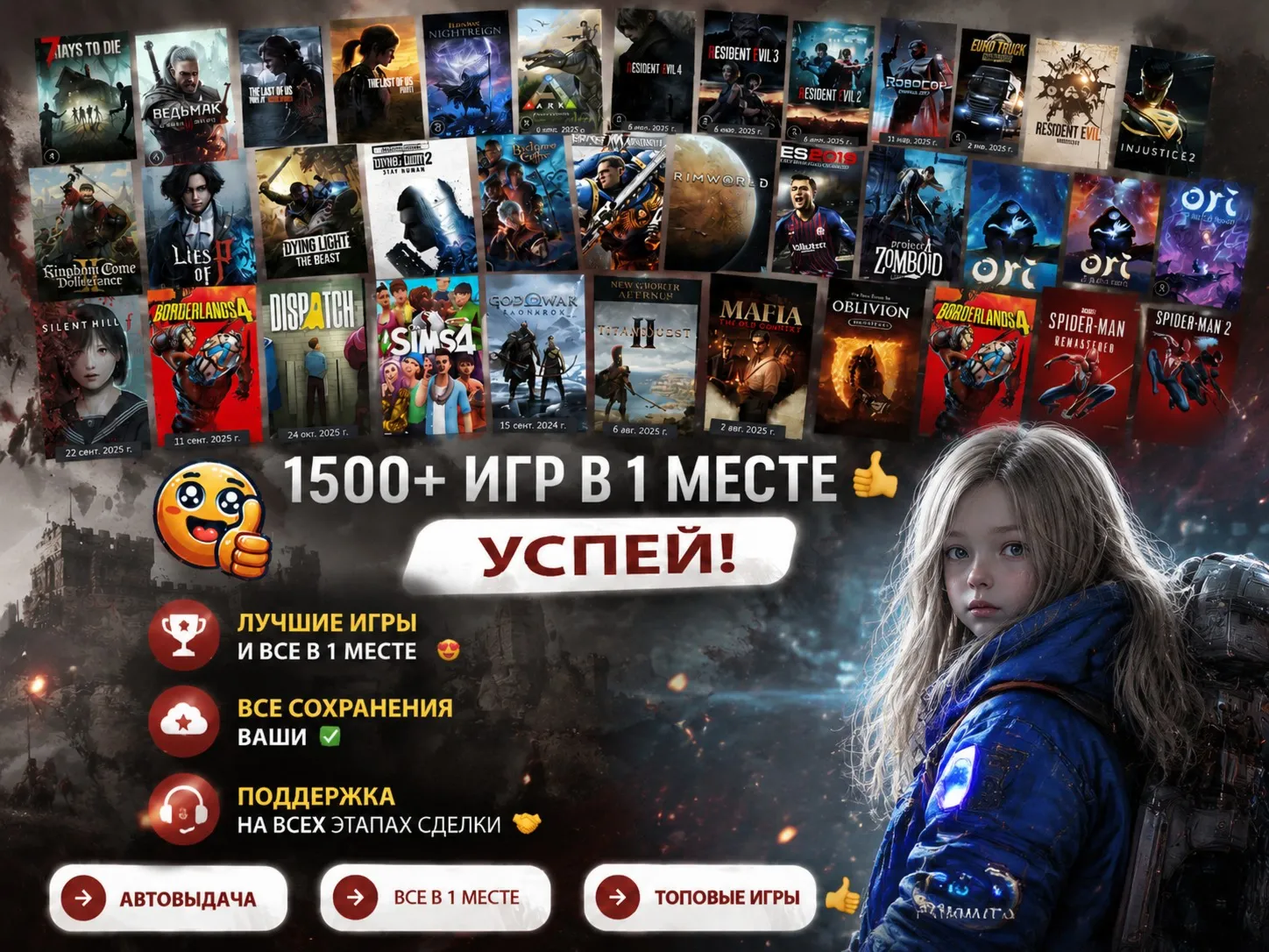 PRAGMATA  + + 1500 GAMES + 11 PARTS OF RESIDENT EVIL     IN 1 ACCOUNT