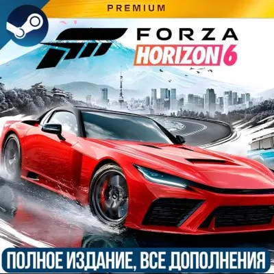 FORZA HORIZON 6 PREMIUM EDITION | ВСЕ ДОПОЛНЕНИЯ И БОНУСЫ | 