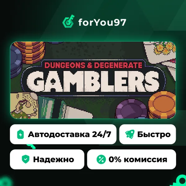 Dungeons & Degenerate Gamblers · Steam Gift · АВТОДОСТАВКА