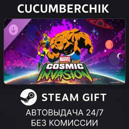 MARVEL Cosmic Invasion - Cyclops  The Thing ✅ STEAM GIFT AUTO ✅ RU+МИР