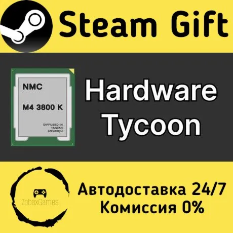  Hardware Tycoon ???? Steam Gift РФ/КЗ/др.  Автодоставка