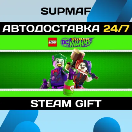 LEGO DC Super-Villains | STEAM GIFT | RU・KZ・UA・BY・CIS