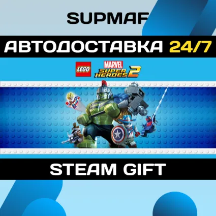 LEGO Marvel Super Heroes 2 | STEAM GIFT | RU・KZ・UA・BY・CIS