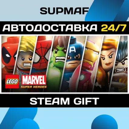 LEGO Marvel Super Heroes | STEAM GIFT | RU・KZ・UA・CIS