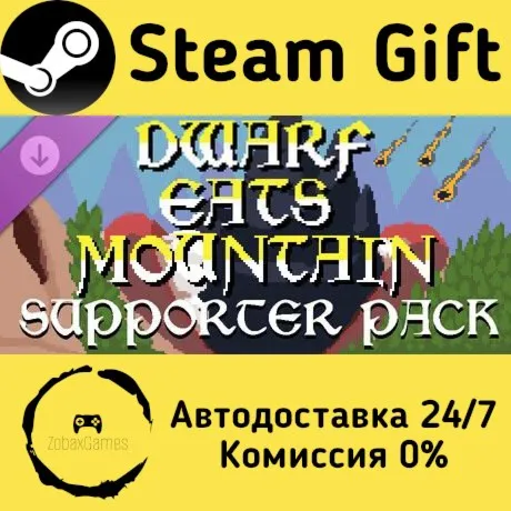  Dwarf Eats Mountain - Supporter Pack ???? Steam Gift РФ/КЗ/др.  Автодоставка