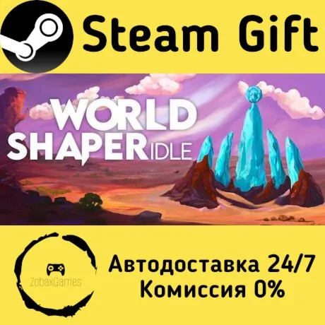  WorldShaper Idle ???? Steam Gift РФ/КЗ/др.  Автодоставка