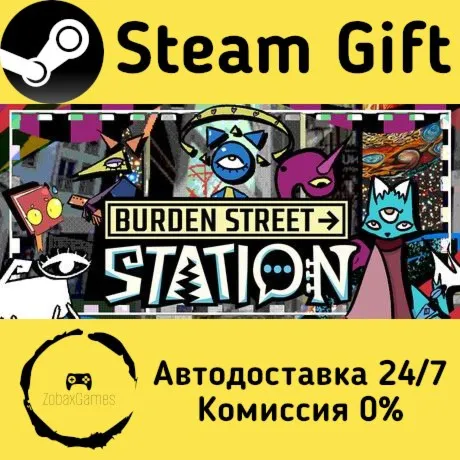  Burden Street Station ???? Steam Gift РФ/КЗ/др.  Автодоставка