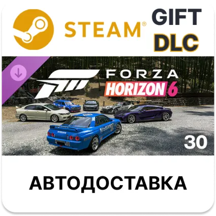 Forza Horizon 6 Car Pass Steam DLC