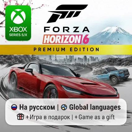 Forza Horizon 6 Premium Edition | ПК