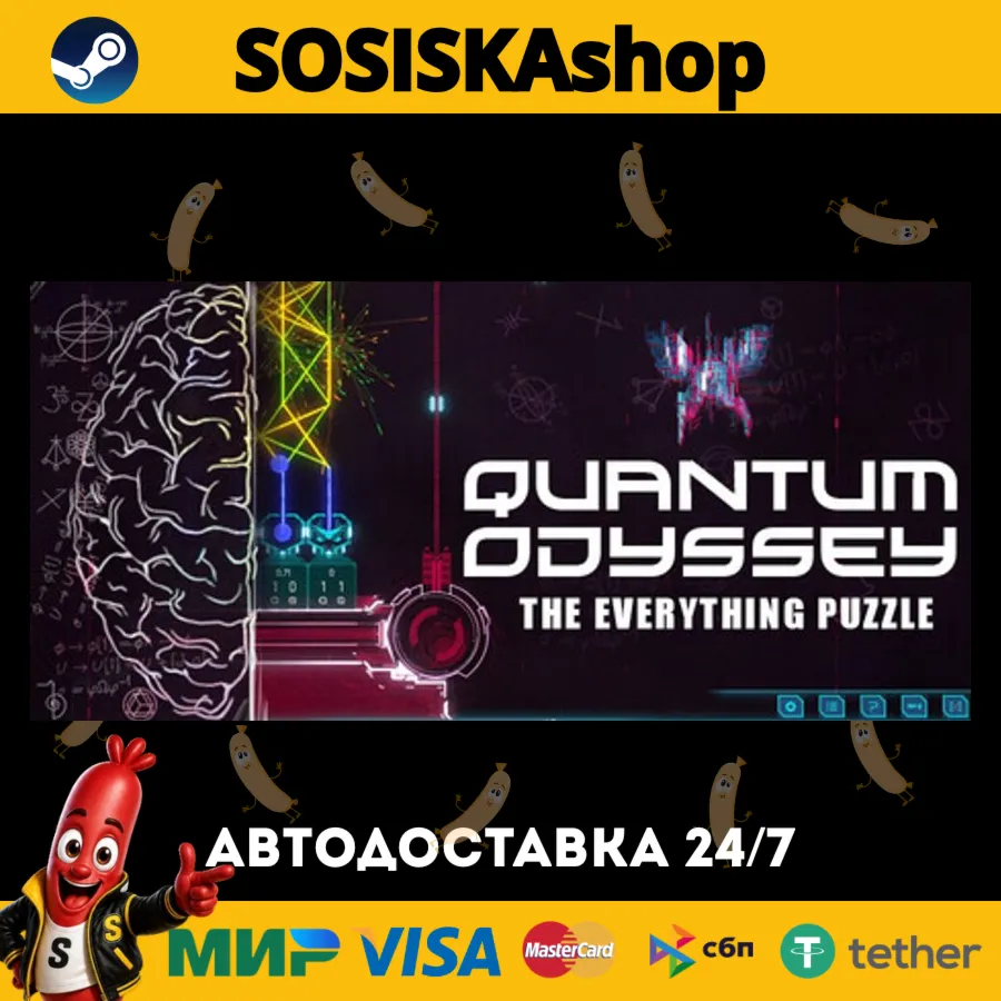 Quantum Odyssey + Выбор Региона Steam