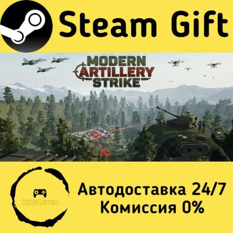  Modern Artillery Strike ???? Steam Gift РФ/КЗ/др.  Автодоставка