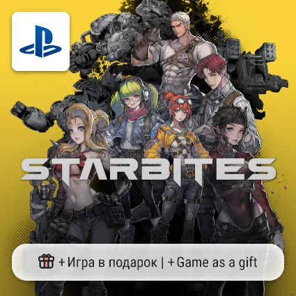 Starbites (PS5) | П2-П3
