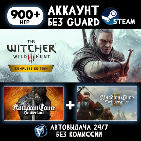 Ведьмак 3: Дикая Охота — Полное издание + 900 ИГР STEAM АККАУНТ