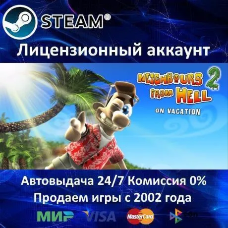 Neighbours from Hell 2️Steam⭐+ 35 ИгрАКЦИЯ⭐0% Карты