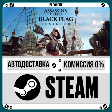 Assassin's Creed Black Flag Resynced Deluxe ⚡ ️•РУ +МИР / STEAM АВТО, 0%