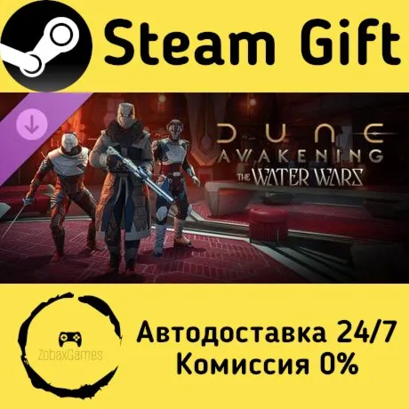  Dune: Awakening - The Water Wars DLC ???? Steam Gift РФ/КЗ/др.  Автодоставка