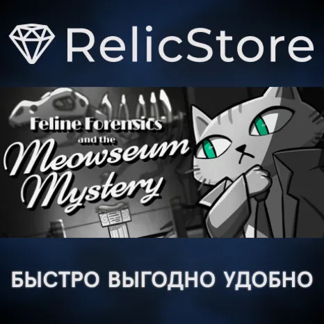Feline Forensics and the Meowseum Mystery - STEAM RU