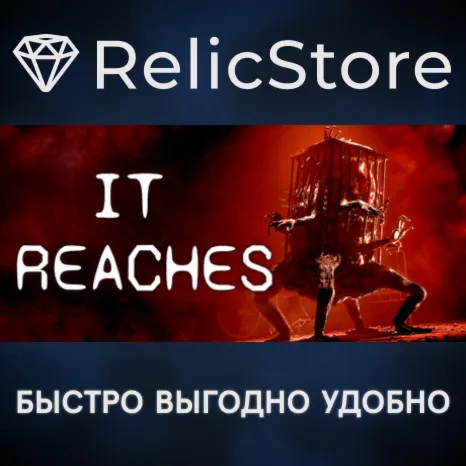 It Reaches - STEAM GIFT РОССИЯ