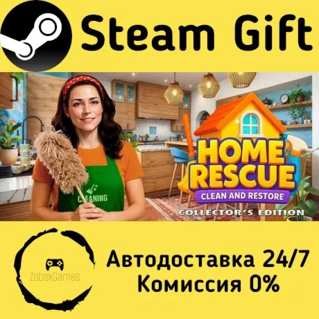  Home Rescue: Clean and Restore Collector's Edition ???? Steam Gift РФ/КЗ/др. 