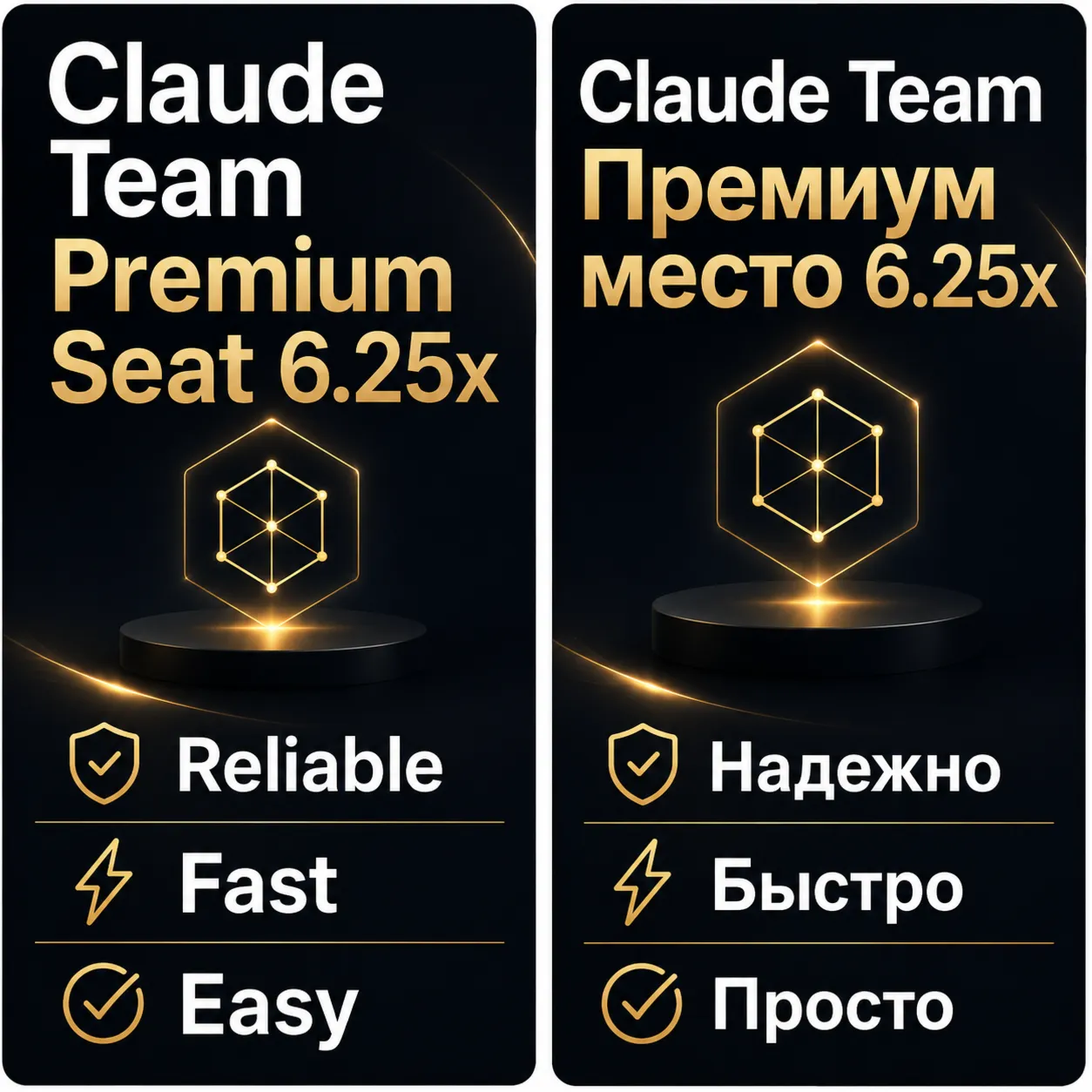 Claude Team Premium 6.25x | доступ до 18 июня