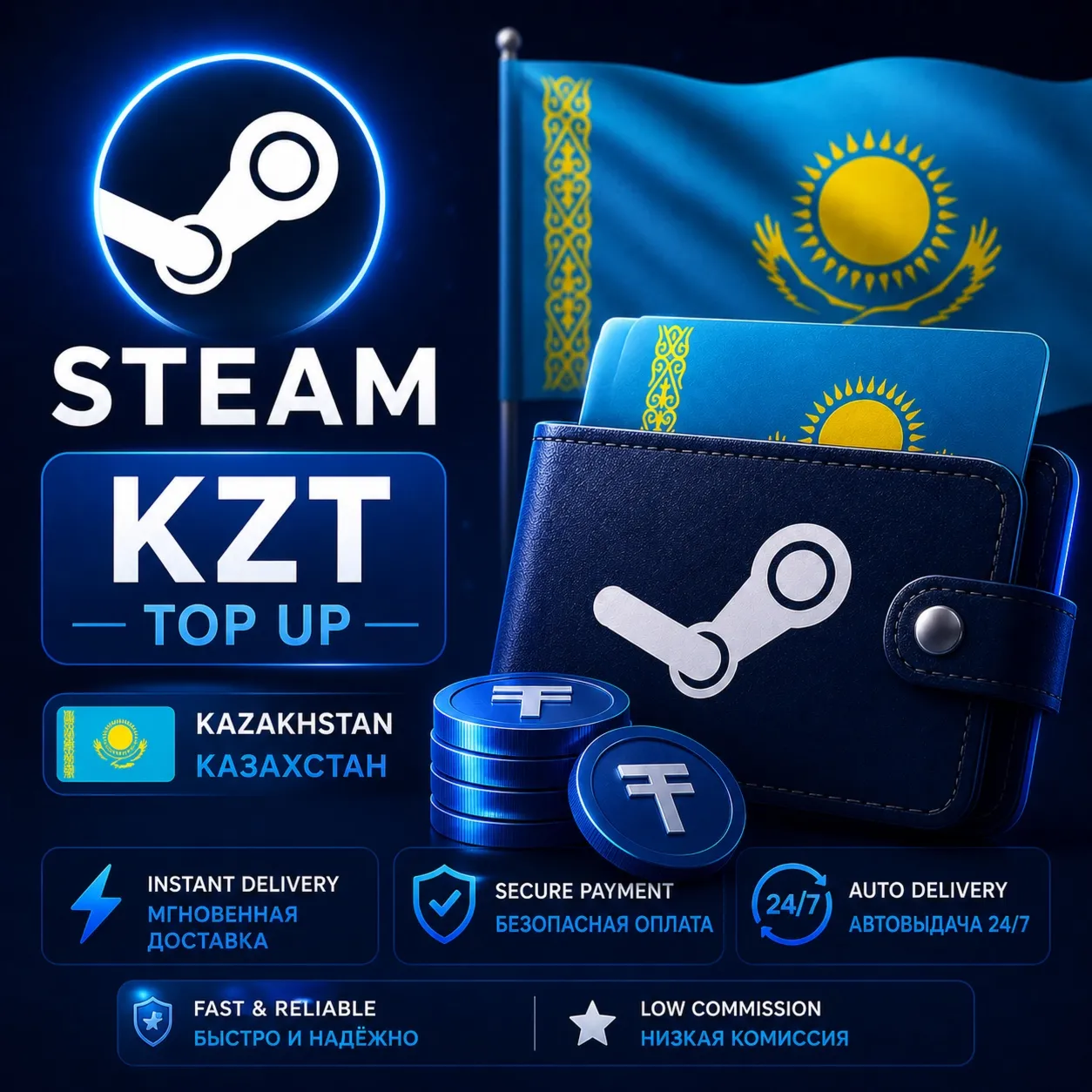 ПОПОЛНЕНИЕ STEAM KZT | Казахстан | АВТОВЫДАЧА 24/7