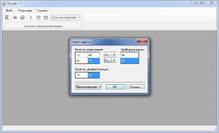 Simplex - method. Coursework and sources.